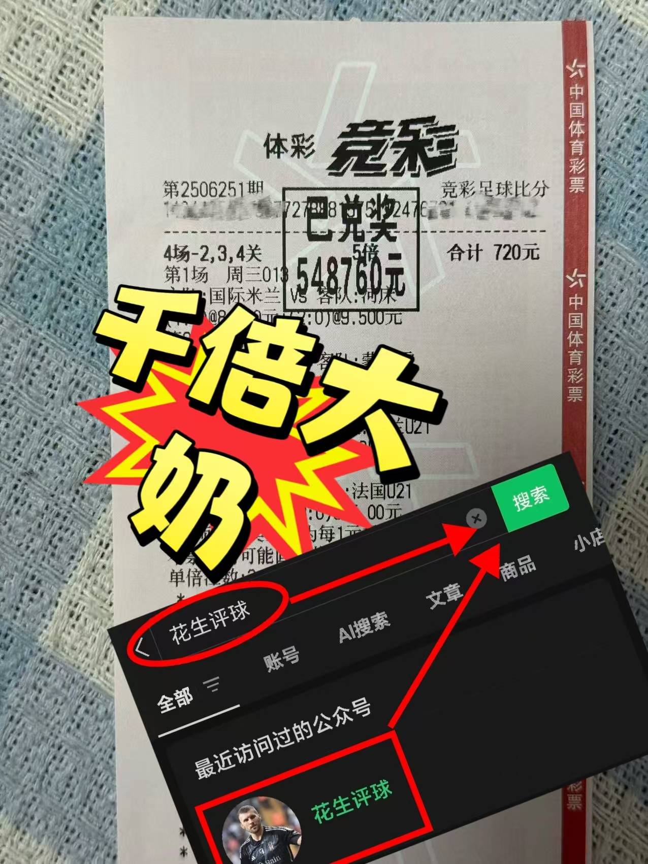 关于充满悬念的比赛，胜负悬殊让人啧啧称奇的信息